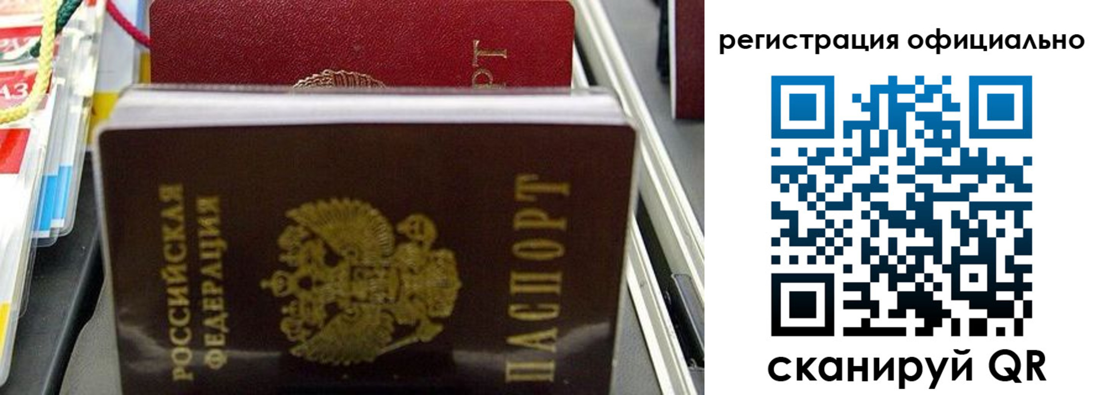 временная регистрация законно в Среднеуральске