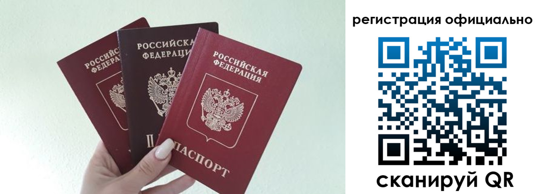 прописка в Среднеуральске