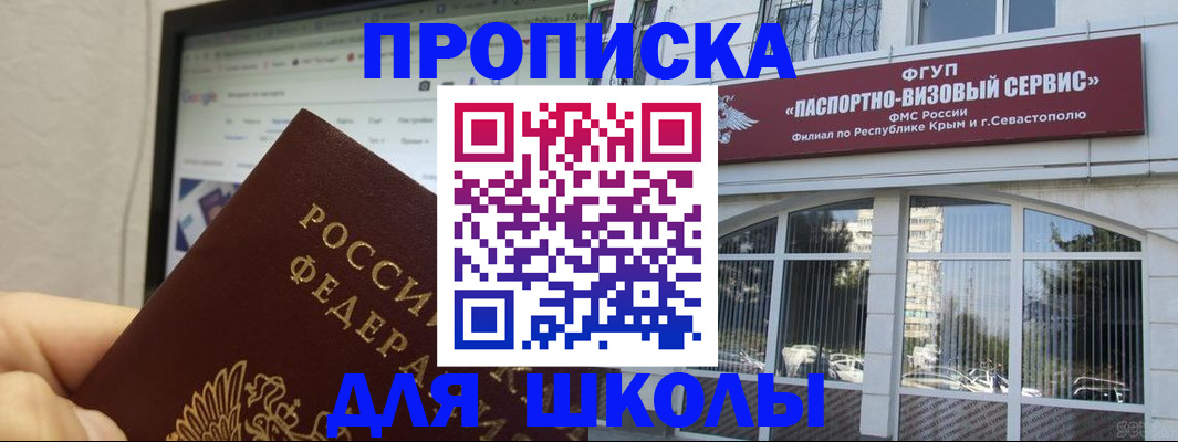 прописка законно в Среднеуральске