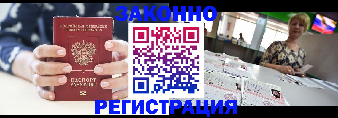 прописка ребенка в Среднеуральске