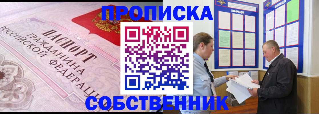 временная регистрация в квартире в Среднеуральске